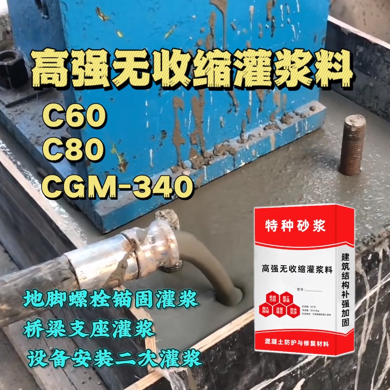 汉寿灌浆料施工需要振捣吗？
